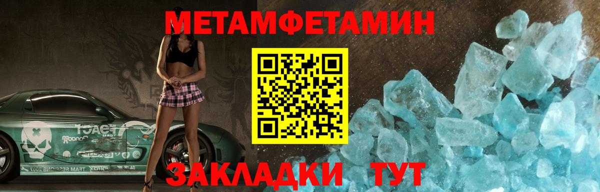 АМФЕТАМИН Premium Десногорск