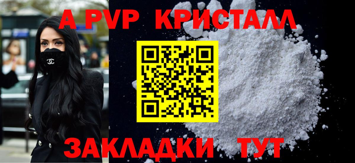APVP СК  Вход с VPN  Десногорск  A PVP  APVP мука 
