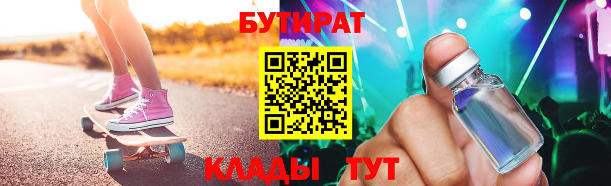 БУТИРАТ оксана Десногорск