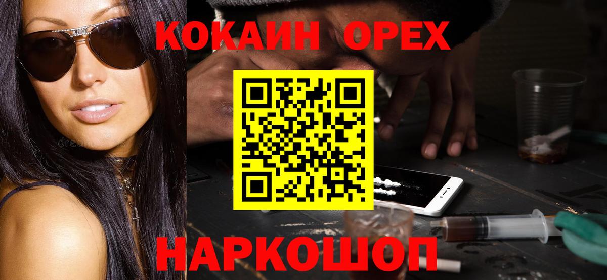КОКАИН Боливия  COCAIN Боливия  Десногорск  Вход с VPN 