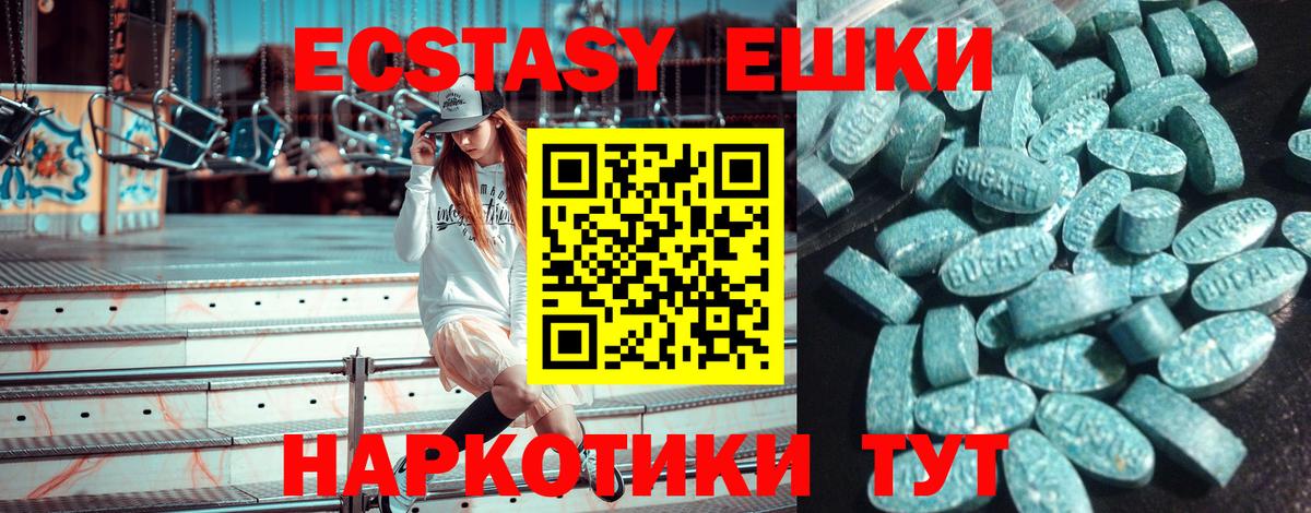 Ecstasy 300 mg Десногорск