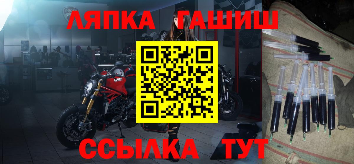Гашиш Ice-O-Lator  Вход с VPN  Десногорск 