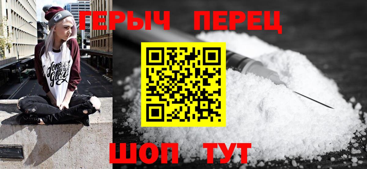 Десногорск  ГЕРОИН гречка  Вход с VPN 