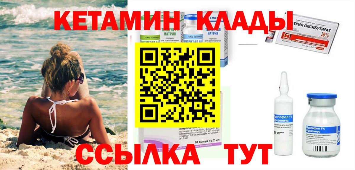 КЕТАМИН VHQ  Вход с VPN  Кетамин ketamine  мега рабочий сайт  Десногорск 