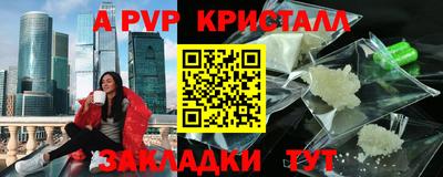 крисы Балаково