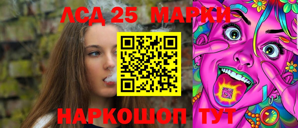 Десногорск  Лсд 25 экстази кислота  LSD-25 экстази  Вход с VPN  ЛСД экстази ecstasy 