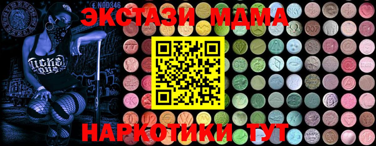 Десногорск  MDMA crystal  МДМА  MDMA Molly  Вход с VPN 
