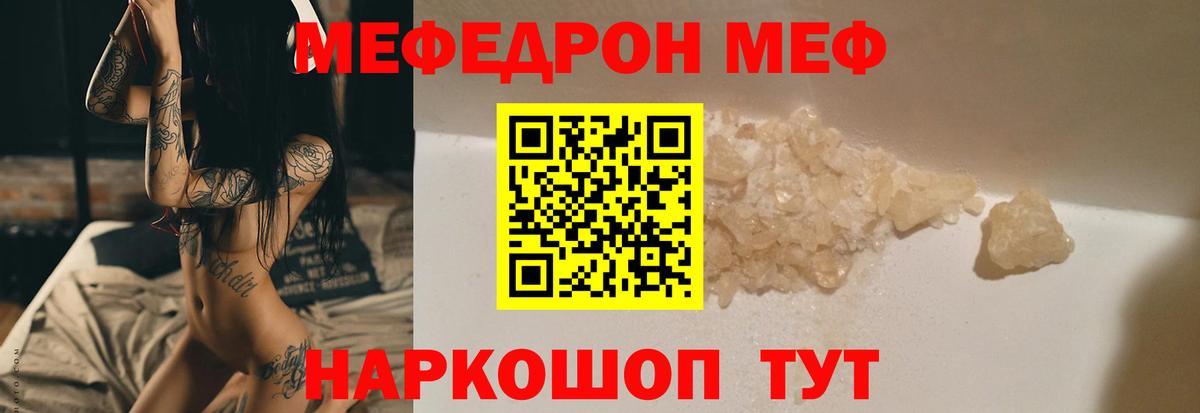 Меф мяу мяу  МЯУ-МЯУ VHQ  Мефедрон  Десногорск  Вход с VPN  МЕФ 