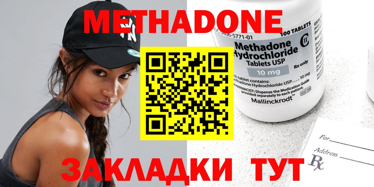 МЕТАДОН мёд Десногорск
