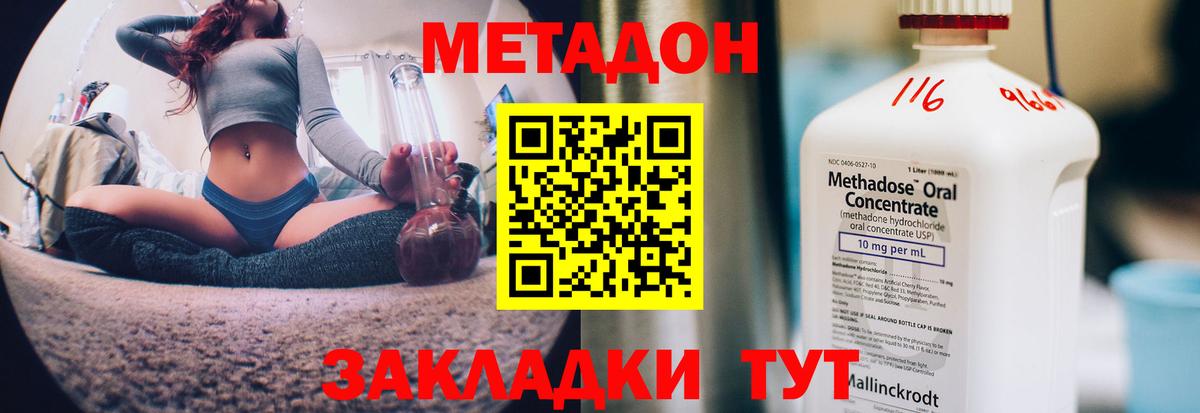 МЕТАДОН белоснежный  Вход с VPN  Десногорск  Метадон белоснежный 