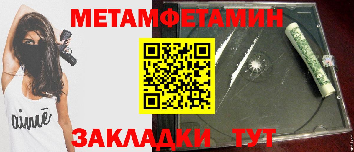 Первитин кристалл Десногорск