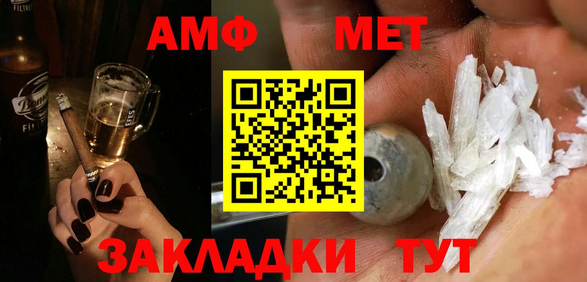 Десногорск  Первитин кристалл  Метамфетамин  Вход с VPN 