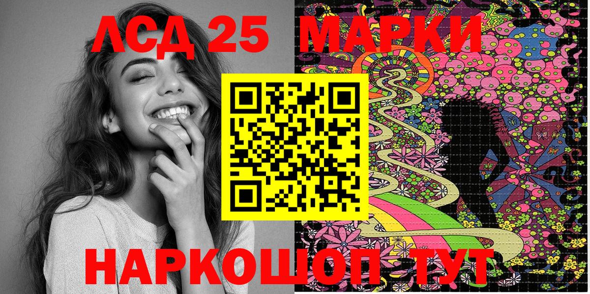 Десногорск  Марки NBOMe 1500мкг  Марки 25I-NBOMe  Вход с VPN 