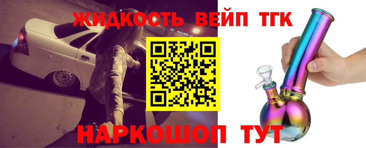 ТГК гашишное масло  Вход с VPN  Десногорск  ТГК вейп с тгк 