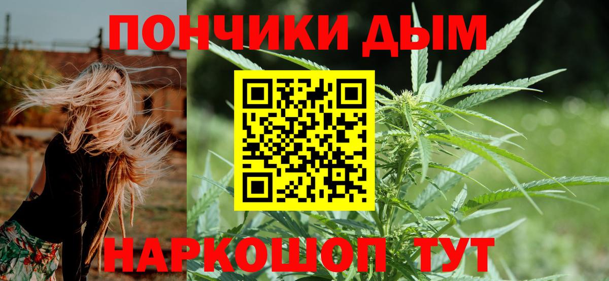 Канабис OG Kush Десногорск
